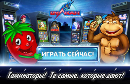 играть автоматы бесплатно онлайн 