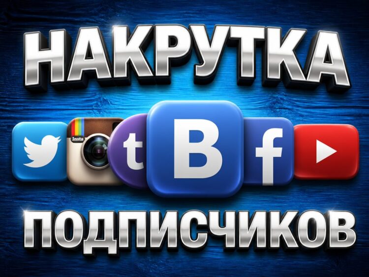 Накрутка подписчиков в Tumblr