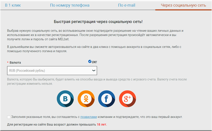Мелбет букмекерская контора