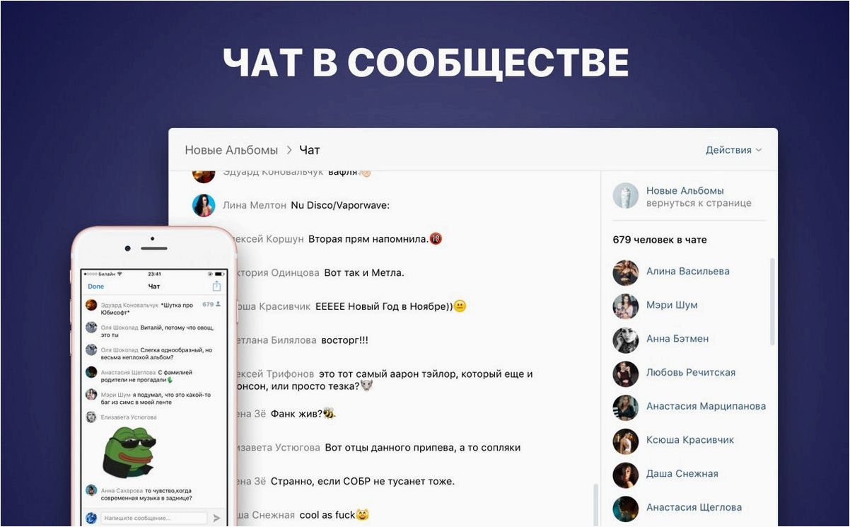 Онлайн-чаты: что это такое, зачем нужны и как настроить