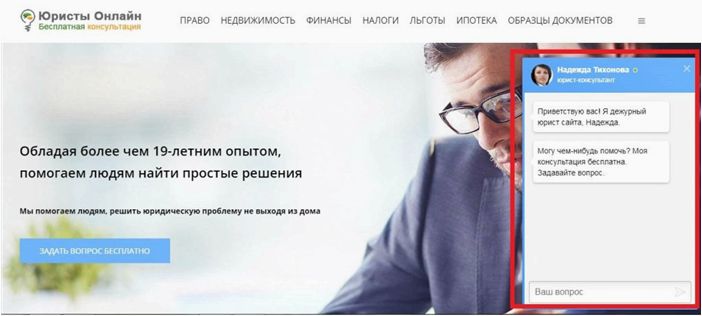 Онлайн-чаты: что это такое, зачем нужны и как настроить