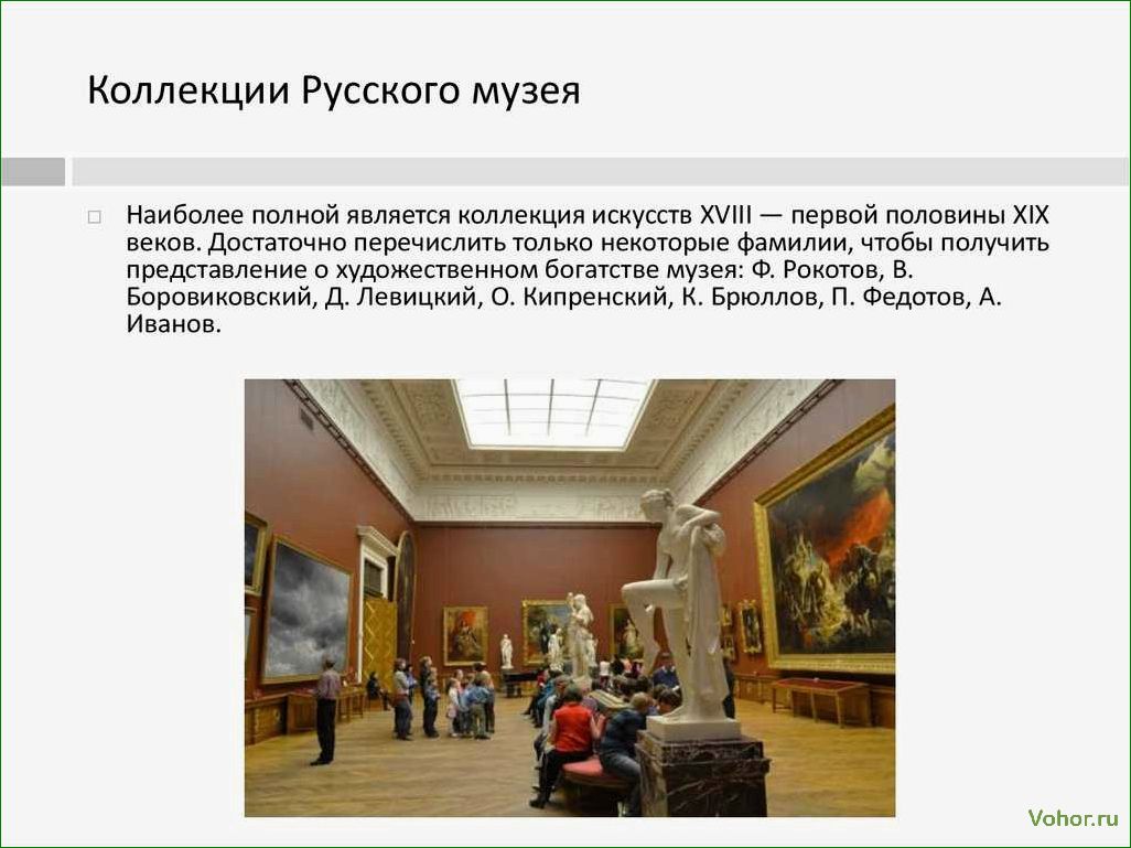 (создавать, эффективные, презентации, музеев, советы) So erstellen Sie wirkungsvolle Präsentationen für Museen: Tipps und Tricks