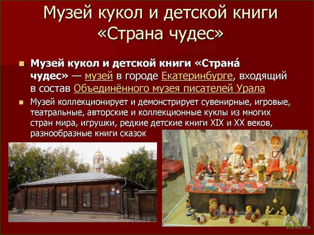 (создавать, эффективные, презентации, музеев, советы) So erstellen Sie wirkungsvolle Präsentationen für Museen: Tipps und Tricks