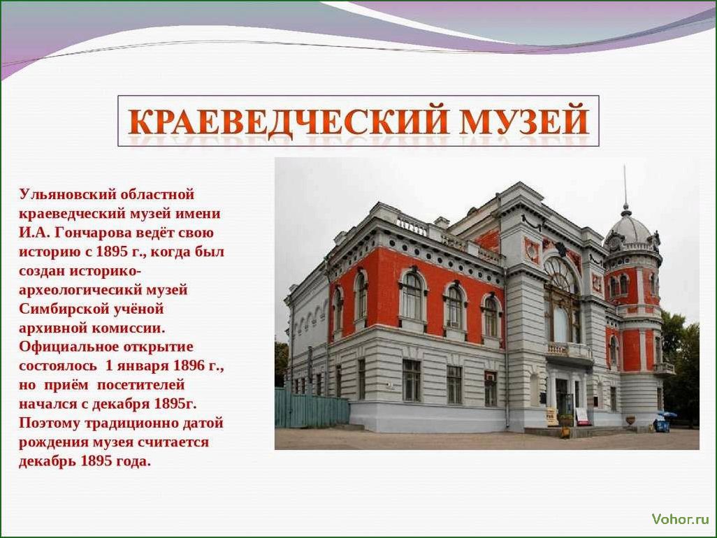 (создавать, эффективные, презентации, музеев, советы) So erstellen Sie wirkungsvolle Präsentationen für Museen: Tipps und Tricks