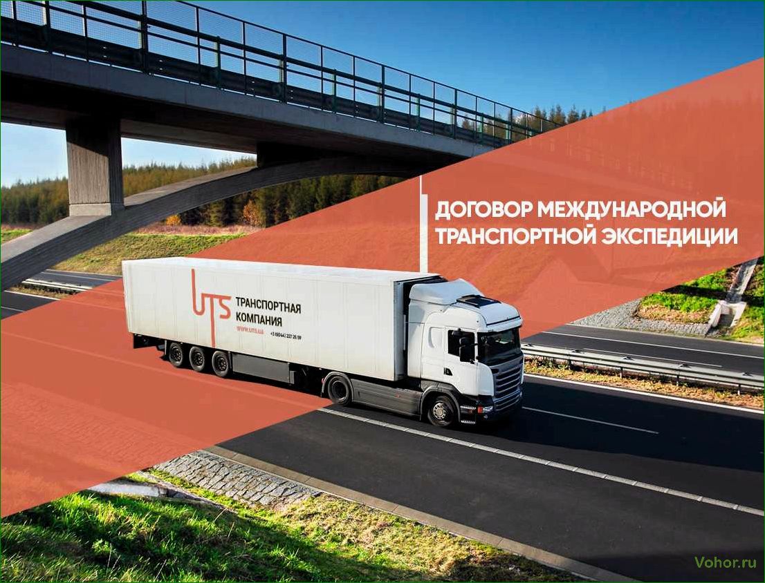 (выбрать, надежную, транспортно-экспедиционную, компанию) Как выбрать надежную транспортно-экспедиционную компанию для вашего бизнеса?