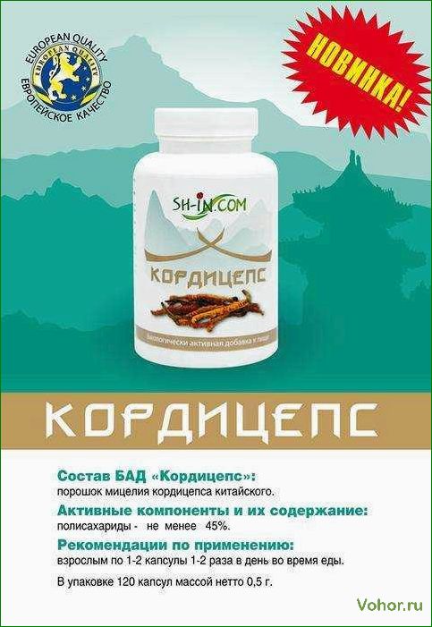Cordyceps — Gebrauchsanweisung