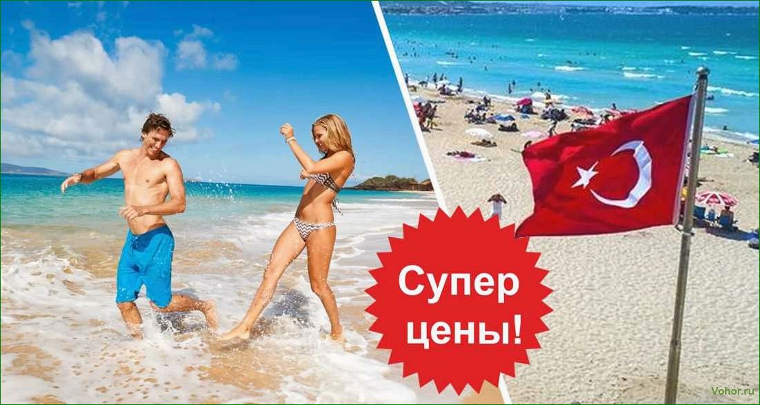 (туры, турцию, сайт, горящим, турам) Tours to Turkey: website for last minute tours and affordable travel
