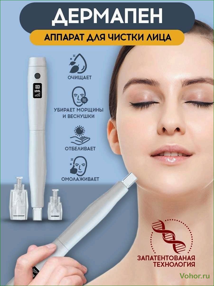 Косметический аппарат дермапен: секрет молодости и красоты