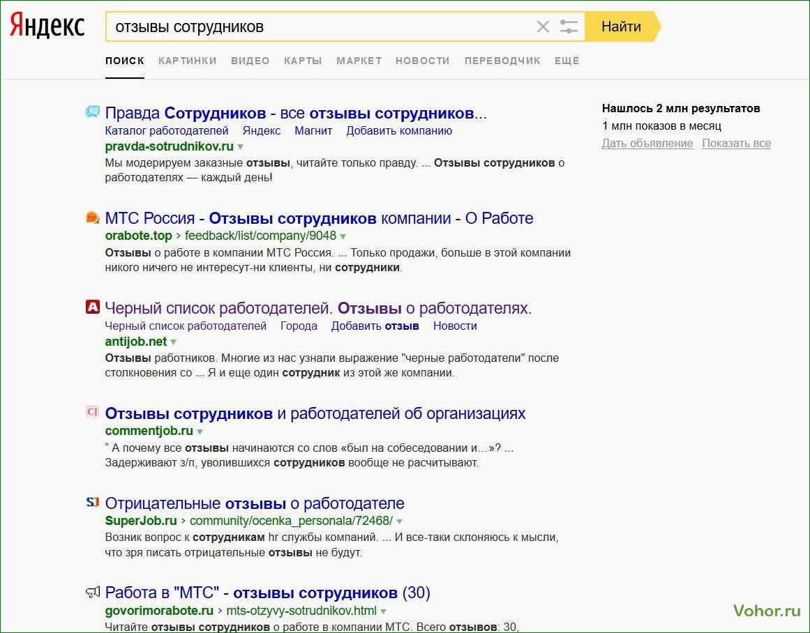 (мнения, рекомендации, сотрудников, работодателях, говорят) Meinungen und Empfehlungen von Arbeitnehmern zu Arbeitgebern: Was sagen Arbeitnehmer über sie?