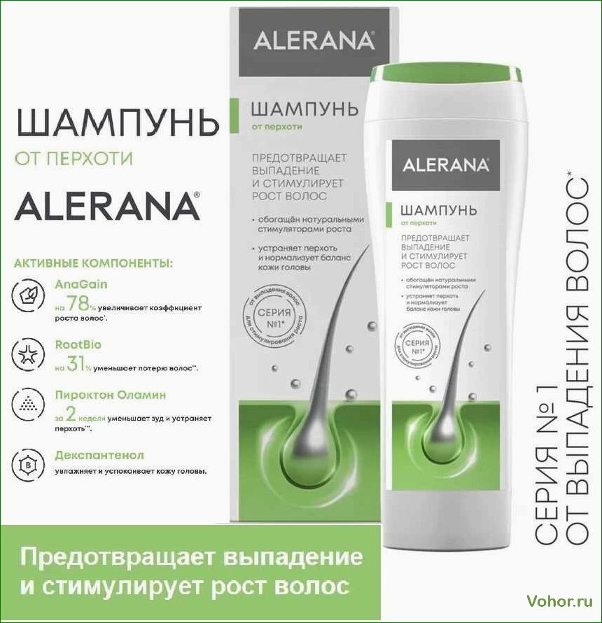 Shampoo gegen Haarausfall und Haarwachstum: wirksame Produkte zur Stärkung des Haares und zur Stimulierung seines Wachstums