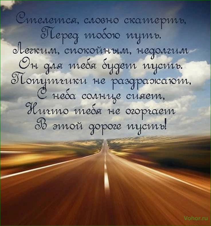 (подготовиться, дорожному, путешествию, машине, полезные) Как подготовиться к дорожному путешествию на машине — полезные советы и пожелания