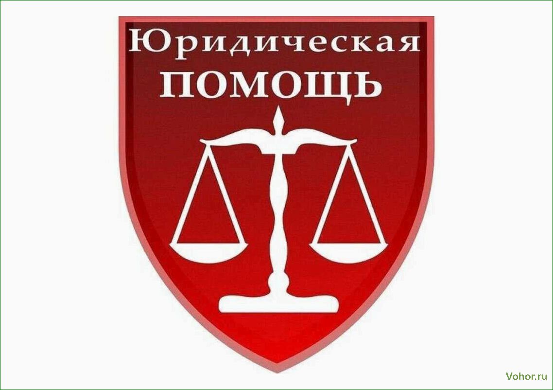 (услуги, юриста, защита, ваших, прав)