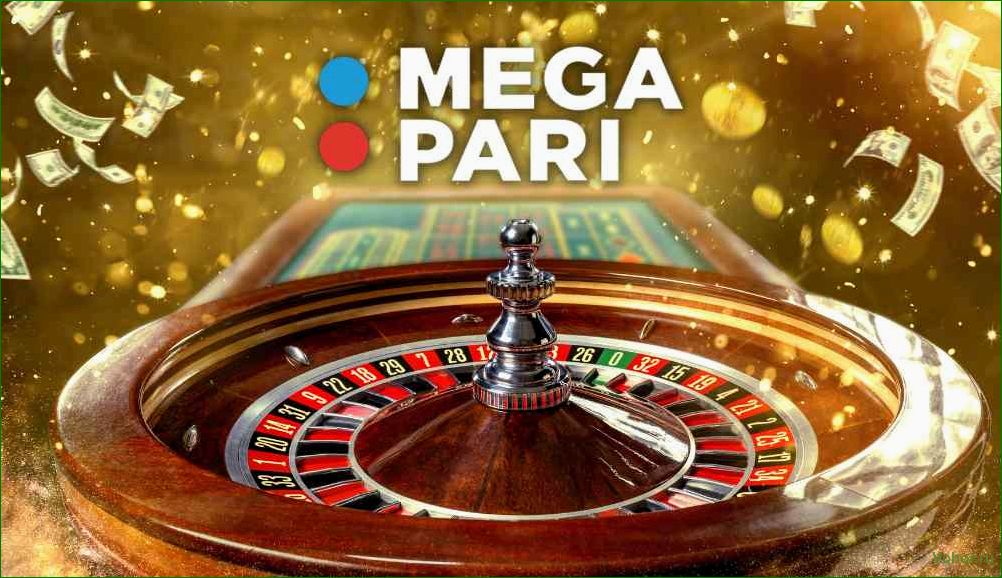 (зеркало, megapari, полный, доступ, популярному) Mirror megapari - full access to the popular online casino without restrictions or blocks