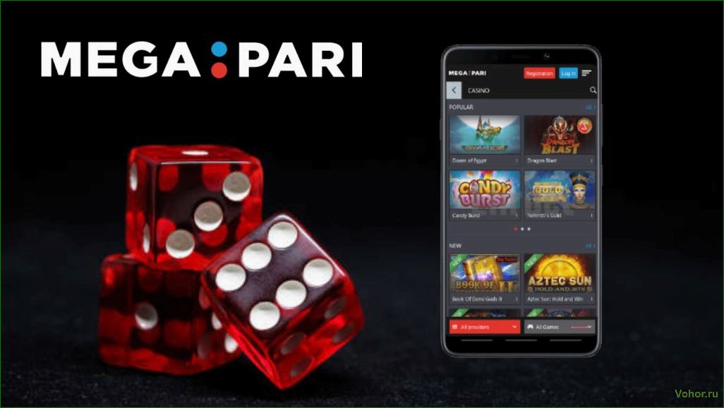 (зеркало, megapari, полный, доступ, популярному) Mirror megapari - full access to the popular online casino without restrictions or blocks