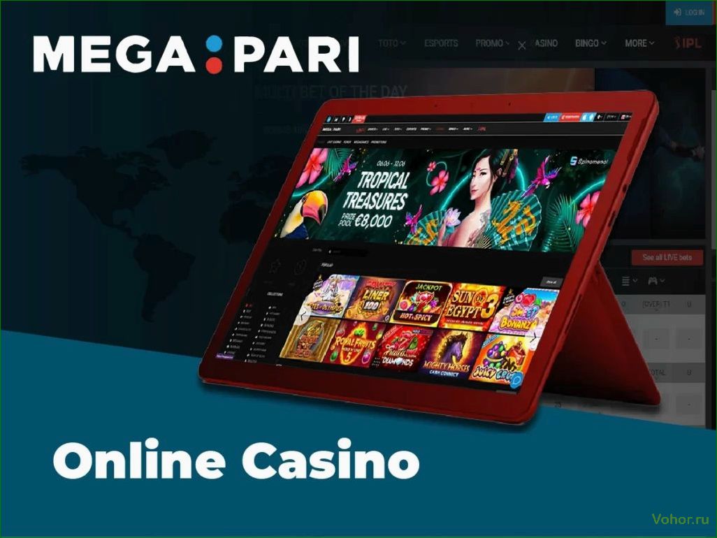 (зеркало, megapari, полный, доступ, популярному) Mirror megapari - full access to the popular online casino without restrictions or blocks